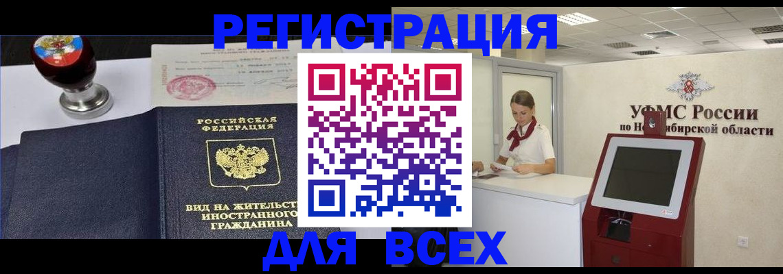 временная регистрация в квартире в Большом Камне