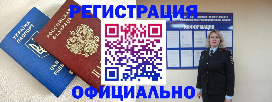 прописка для кредита в Большом Камне