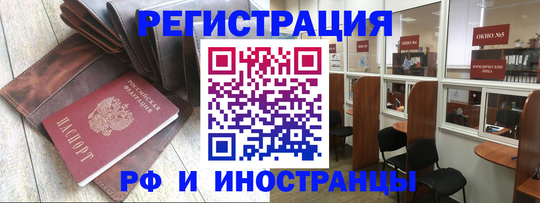 прописка от собственника в Большом Камне